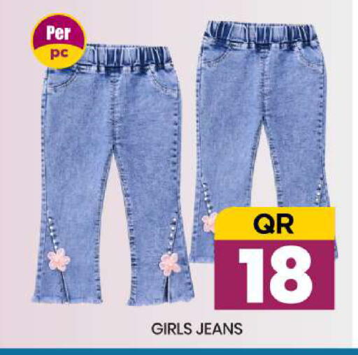 available at دوحة ستوب انح شوب هايبرماركت in قطر - الريان