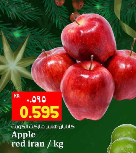 Apple available at هايبر ماركت كابايان in الكويت - مدينة الكويت