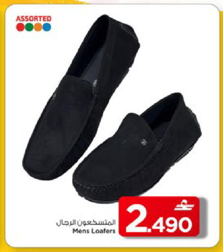 available at MARK & SAVE in Oman - Muscat