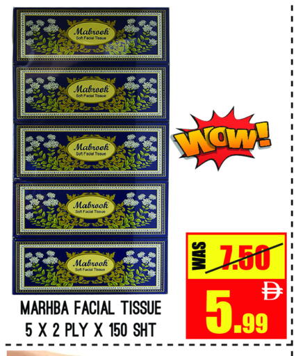 available at GIFT MART- Ajman in UAE - Sharjah / Ajman