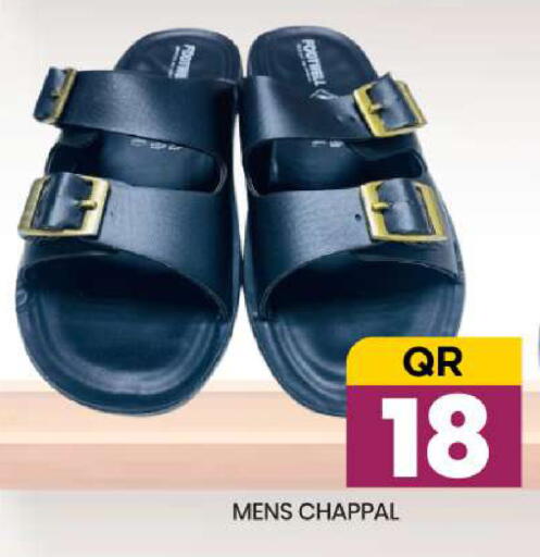 available at دوحة ستوب انح شوب هايبرماركت in قطر - الدوحة