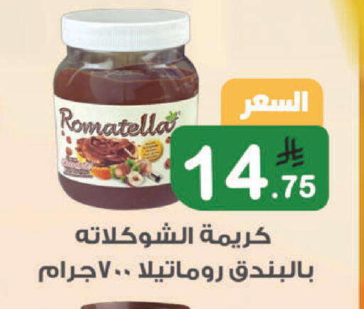 available at أسواق الرشيد in مملكة العربية السعودية, السعودية, سعودية - الرياض