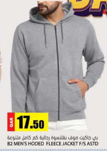 available at جراند هايبرماركت in قطر - الوكرة