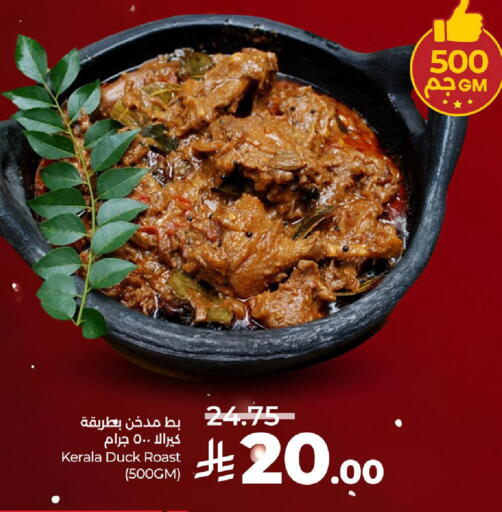 available at LULU Hypermarket in KSA, Saudi Arabia, Saudi - Yanbu