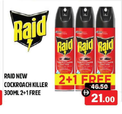 available at الأسواق هايبرماركت in الإمارات العربية المتحدة , الامارات - رَأْس ٱلْخَيْمَة