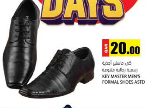 available at جراند هايبرماركت in قطر - الضعاين