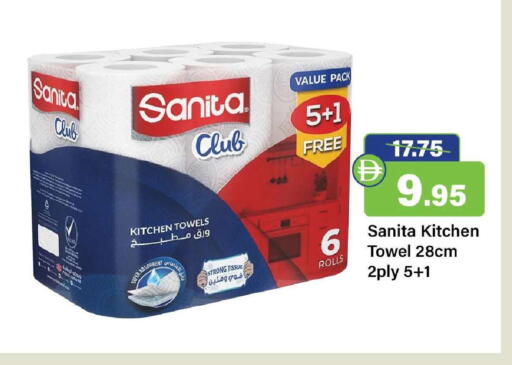 available at الأسواق هايبرماركت in الإمارات العربية المتحدة , الامارات - رَأْس ٱلْخَيْمَة