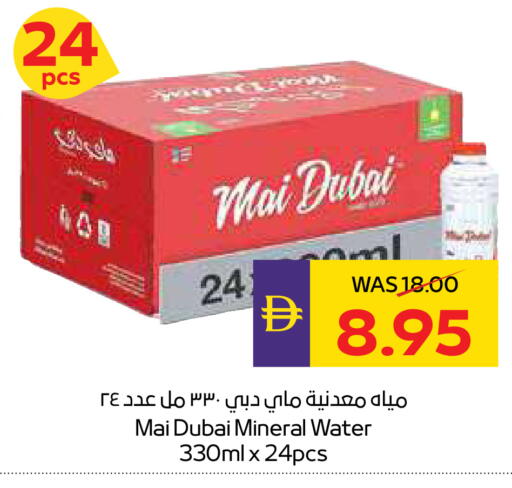 available at ADCOOP in UAE - Ras al Khaimah