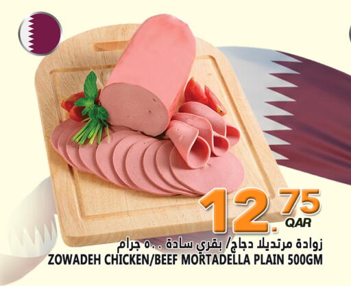 available at قصر الأغذية هايبرماركت in قطر - الوكرة