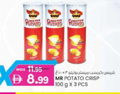 Potato available at K M Trading  in UAE - Dubai