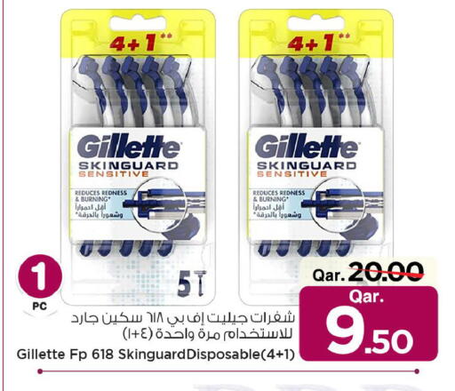 available at مارك & سيف in قطر - أم صلال