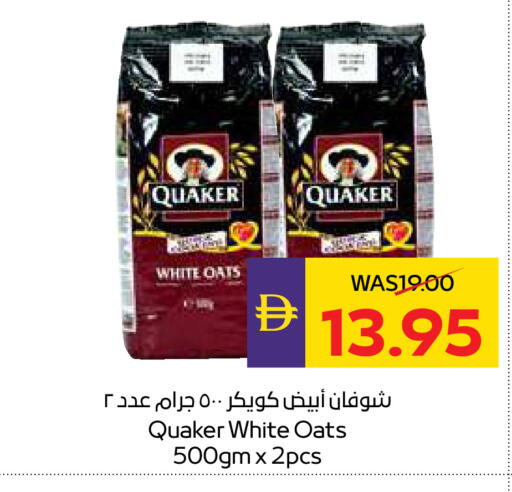 available at أدكووب in الإمارات العربية المتحدة , الامارات - ٱلْعَيْن‎