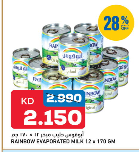available at أونكوست in الكويت - مدينة الكويت