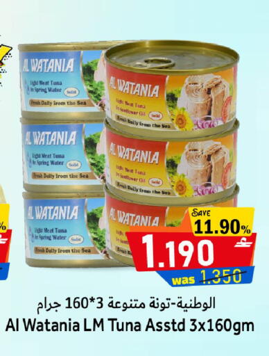 available at Al Qoot Hypermarket in Oman - Muscat