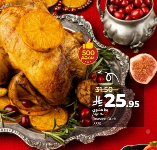 available at لولو هايبرماركت in مملكة العربية السعودية, السعودية, سعودية - الخرج