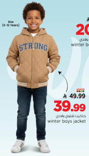 available at مارك & سيف in مملكة العربية السعودية, السعودية, سعودية - الأحساء‎