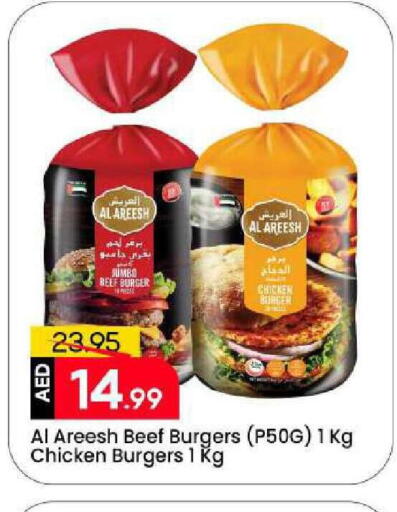 available at Mark & Save in UAE - Sharjah / Ajman
