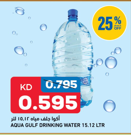 available at Oncost in Kuwait - Ahmadi Governorate