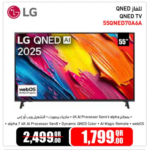 available at جمبو للإلكترونيات in قطر - الخور