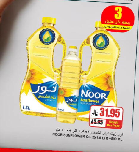 available at A ماركت in مملكة العربية السعودية, السعودية, سعودية - الرياض