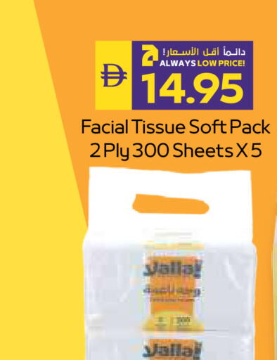 available at ADCOOP in UAE - Al Ain