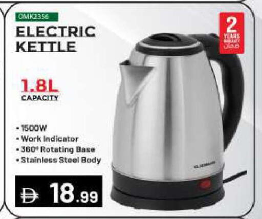 available at بيج مارت in الإمارات العربية المتحدة , الامارات - أبو ظبي