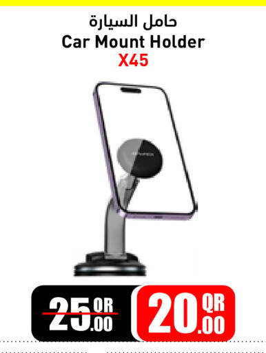 available at جمبو للإلكترونيات in قطر - الوكرة