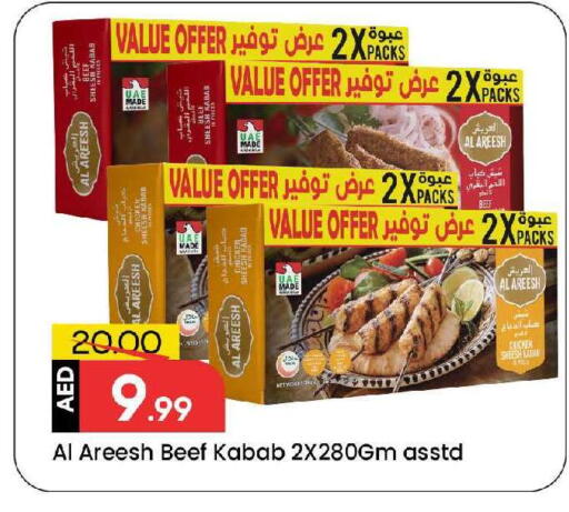 available at مارك & سيف in الإمارات العربية المتحدة , الامارات - الشارقة / عجمان