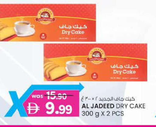 available at ك. إم. هايبرماركت in الإمارات العربية المتحدة , الامارات - ٱلْعَيْن‎