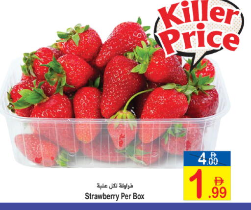 Strawberry available at سن اند ساند هايبر ماركت ذ.م.م in الإمارات العربية المتحدة , الامارات - رَأْس ٱلْخَيْمَة
