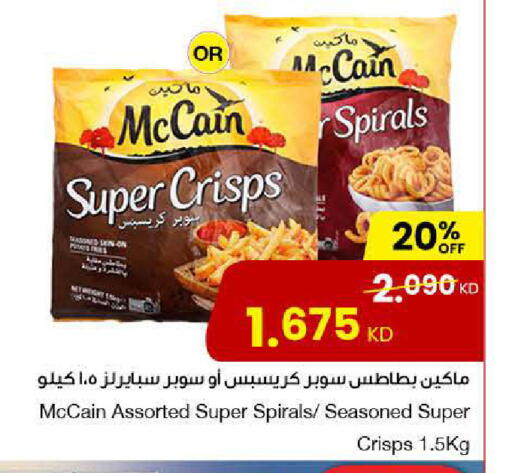 available at مركز سلطان in الكويت - مدينة الكويت