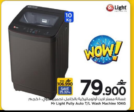 available at MARK & SAVE in Oman - Muscat