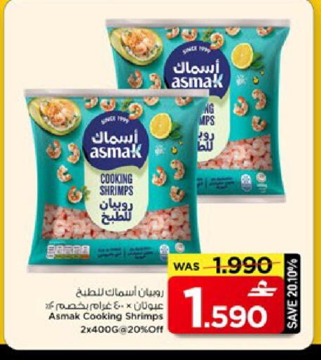 available at مارك & سايف in عُمان - مسقط‎