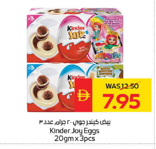 available at سبار هايبرماركت in الإمارات العربية المتحدة , الامارات - ٱلْعَيْن‎