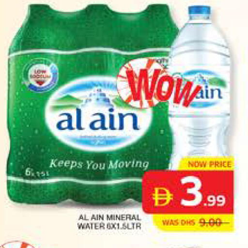 available at الامارات السبع سوبر ماركت in الإمارات العربية المتحدة , الامارات - أبو ظبي