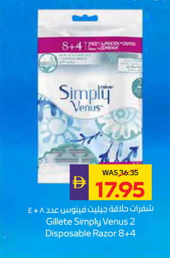 available at أدكووب in الإمارات العربية المتحدة , الامارات - ٱلْعَيْن‎