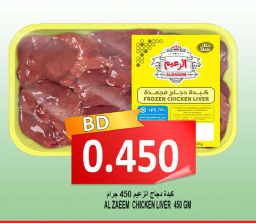 available at مجموعة حسن محمود in البحرين