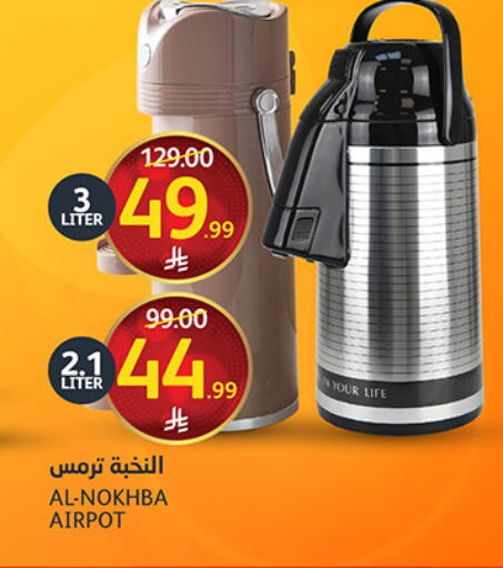 available at مركز الجزيرة للتسوق in مملكة العربية السعودية, السعودية, سعودية - الرياض