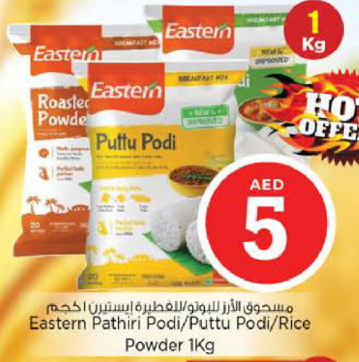 available at نستو هايبرماركت in الإمارات العربية المتحدة , الامارات - رَأْس ٱلْخَيْمَة