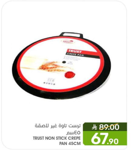 available at  مـزايــا in مملكة العربية السعودية, السعودية, سعودية - المنطقة الشرقية