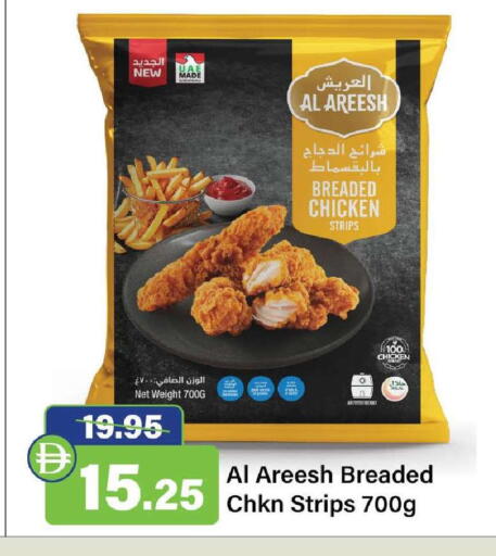 available at الأسواق هايبرماركت in الإمارات العربية المتحدة , الامارات - رَأْس ٱلْخَيْمَة