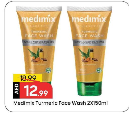 Turmeric available at Mark & Save in UAE - Sharjah / Ajman