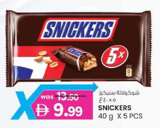 available at Safa Hyper in UAE - Al Ain