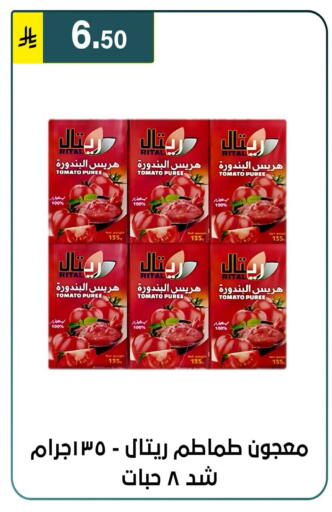 Tomato available at Al Hussain Top Up in KSA, Saudi Arabia, Saudi - Riyadh