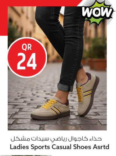 available at سفاري هايبر ماركت in قطر - الريان