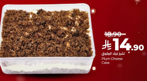 Plum available at LULU Hypermarket in KSA, Saudi Arabia, Saudi - Abha