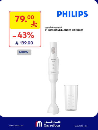 available at كارفور in مملكة العربية السعودية, السعودية, سعودية - سكاكا