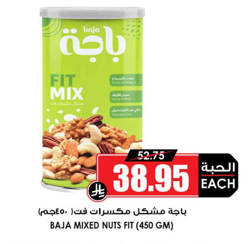 available at Prime Supermarket in KSA, Saudi Arabia, Saudi - Al Duwadimi