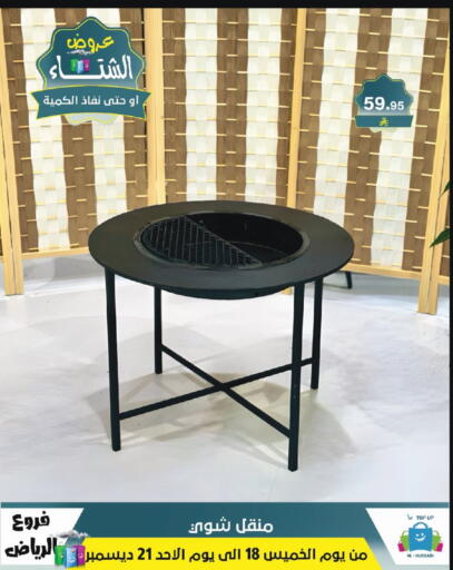 available at Al Hussain Top Up in KSA, Saudi Arabia, Saudi - Riyadh