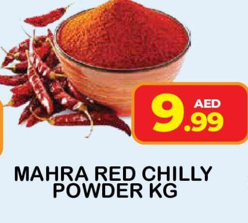 available at فريش سبايك سوبرماركت in الإمارات العربية المتحدة , الامارات - دبي